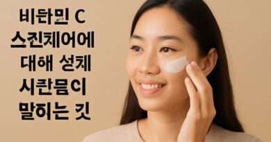 비타민 C 스킨케어에 대한 실제 사람들의 실제 이야기